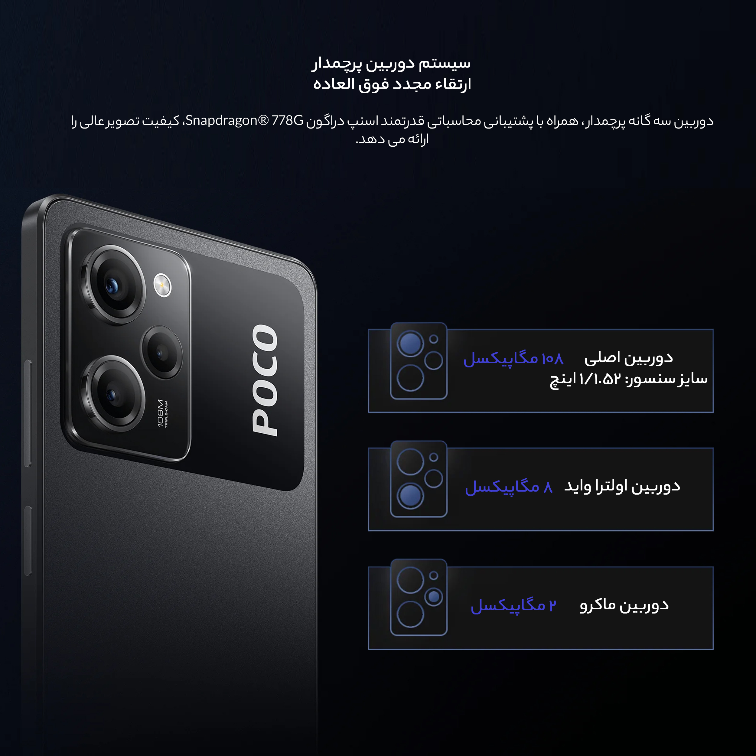 گوشی موبایل شیائومی مدل Poco X5 Pro 5G دو سیم کارت ظرفیت 256 گیگابایت و رم 8 گیگابایت -gallery-11 - https://www.dostell.com/