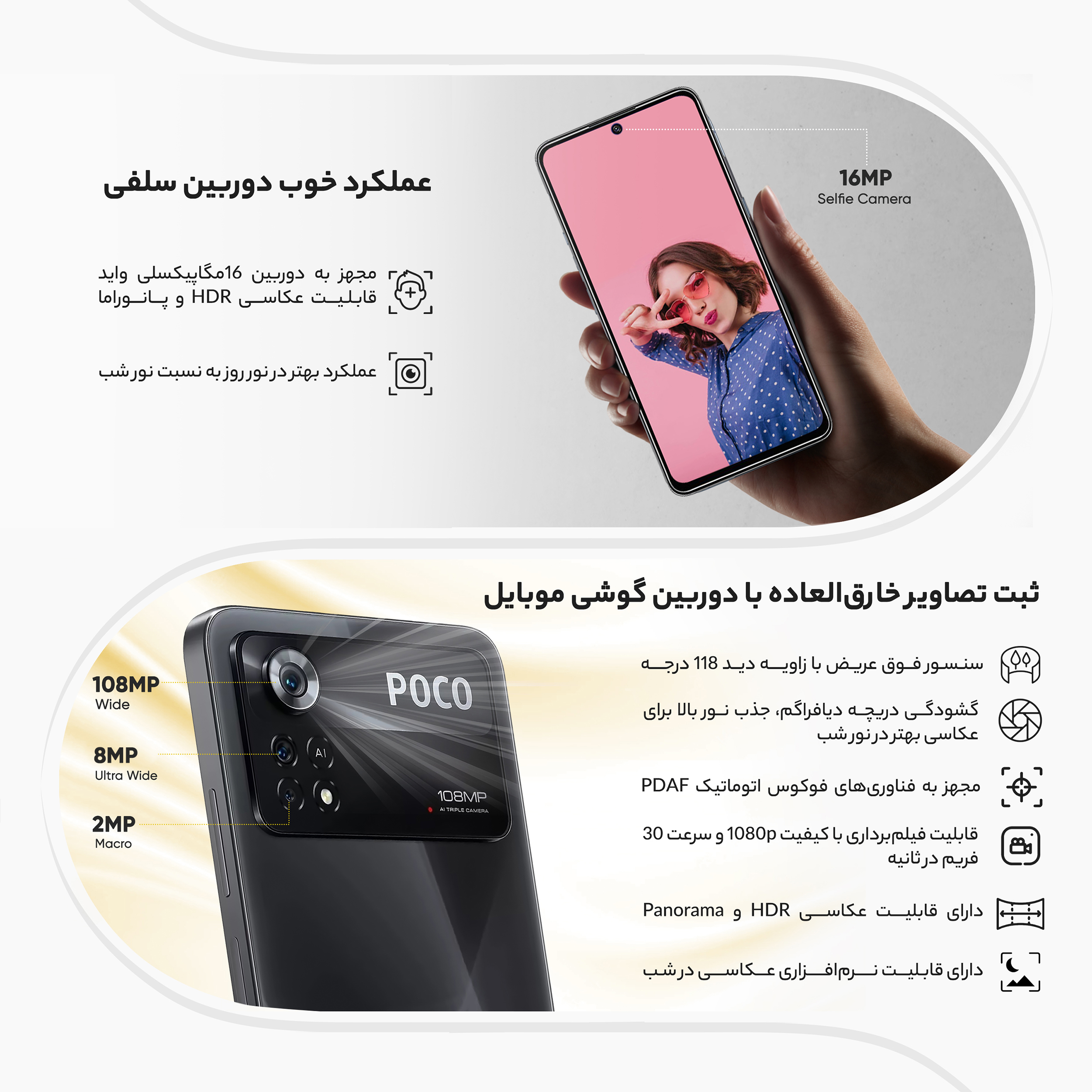 گوشی موبایل شیائومی مدل Poco X4 Pro 5G 2201116PG دو سیم کارت ظرفیت 256 گیگابایت و رم 8 گیگابایت -gallery-16 - https://www.dostell.com/