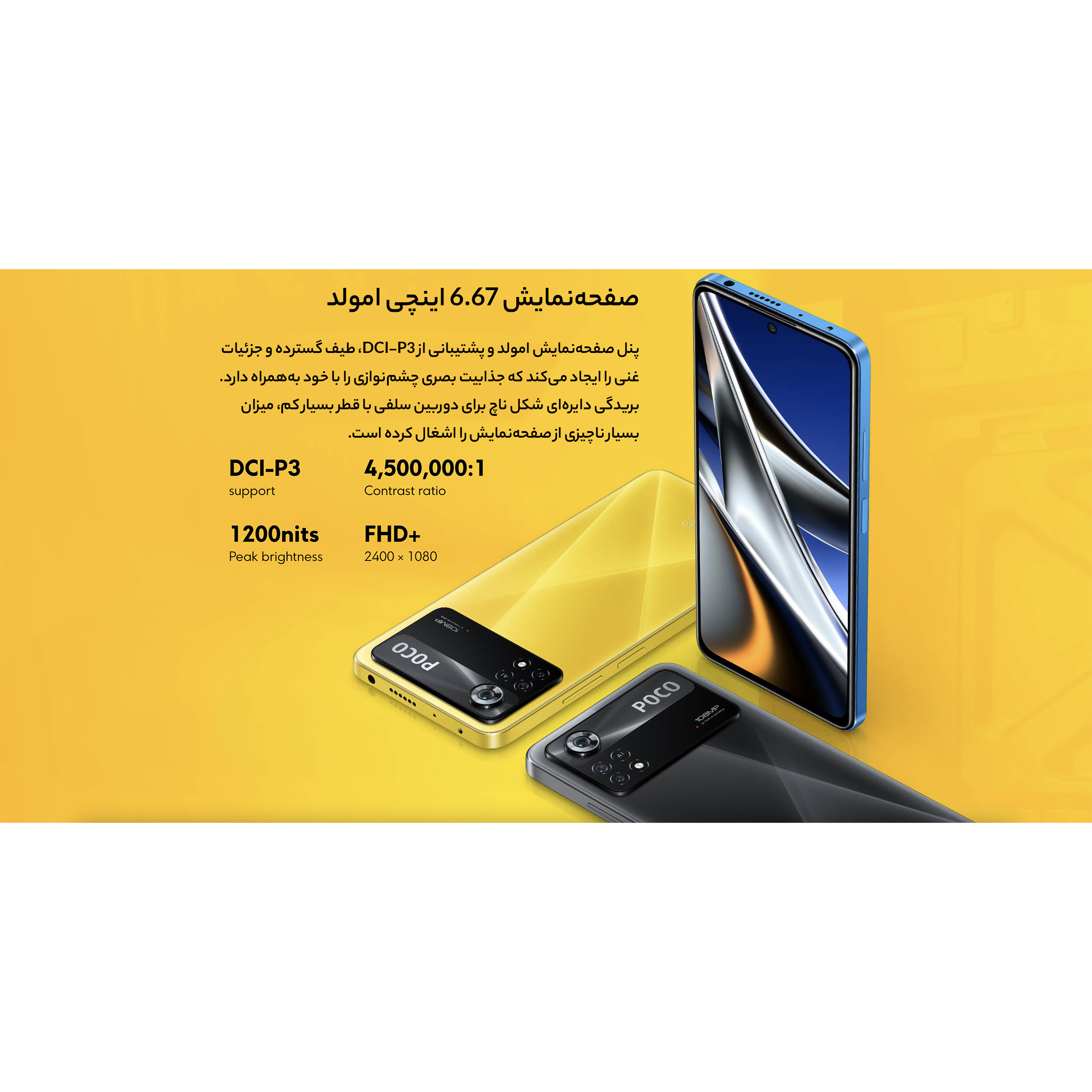 گوشی موبایل شیائومی مدل Poco X4 Pro 5G 2201116PG دو سیم کارت ظرفیت 256 گیگابایت و رم 8 گیگابایت -gallery-21 - https://www.dostell.com/