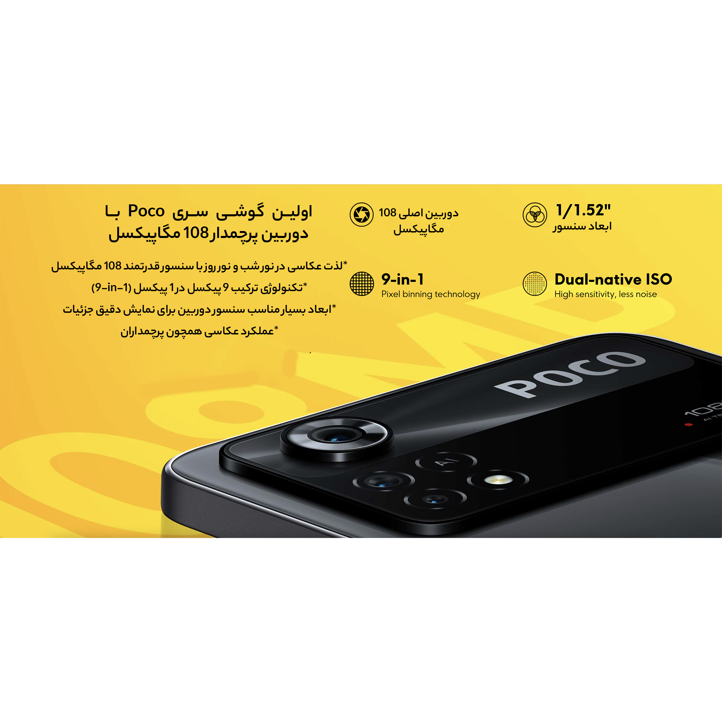 گوشی موبایل شیائومی مدل Poco X4 Pro 5G 2201116PG دو سیم کارت ظرفیت 256 گیگابایت و رم 8 گیگابایت -gallery-26 - https://www.dostell.com/