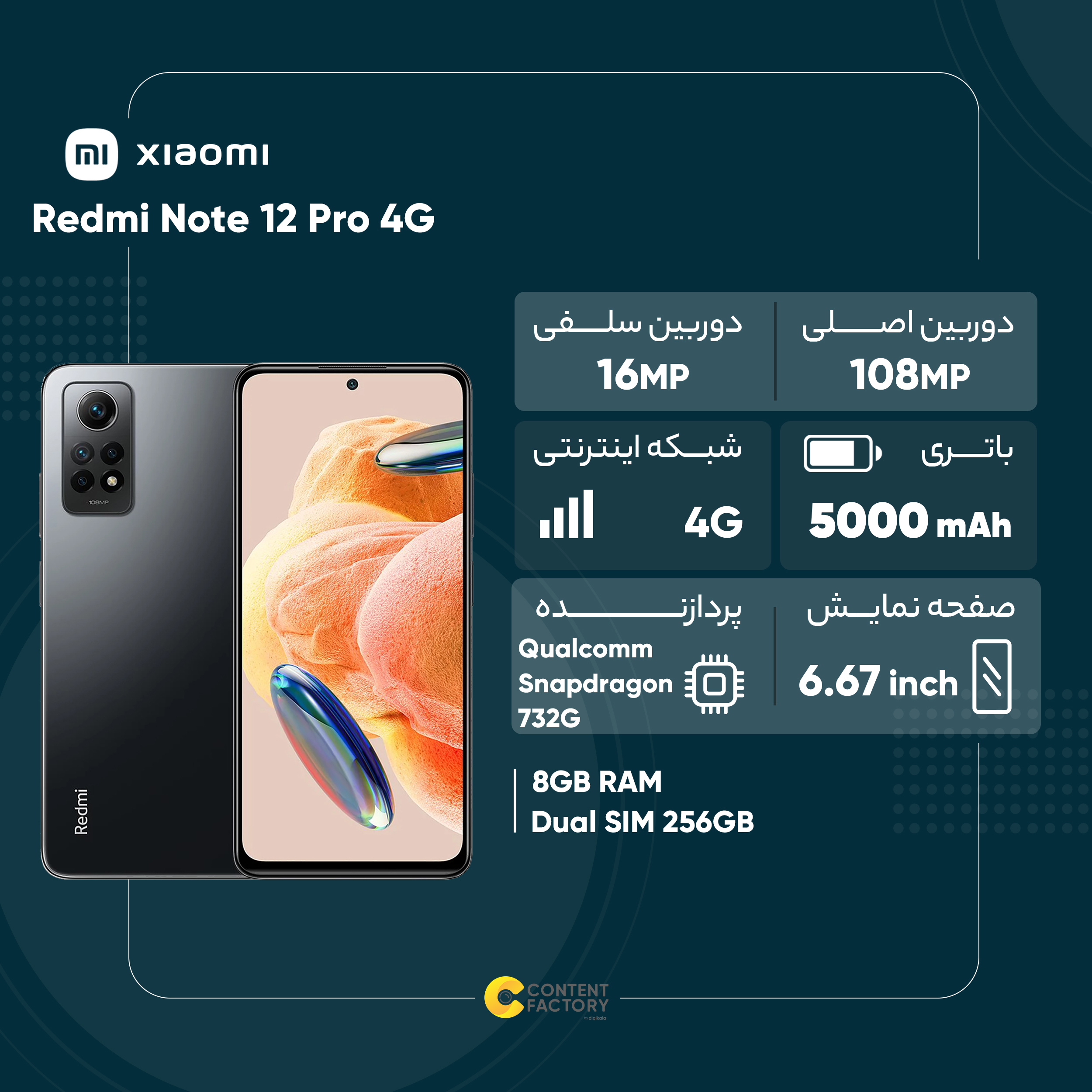 گوشی موبایل شیائومی مدل Redmi Note 12 Pro 4G دو سیم کارت ظرفیت 256 گیگابایت و رم 8 گیگابایت -gallery-1 - https://www.dostell.com/