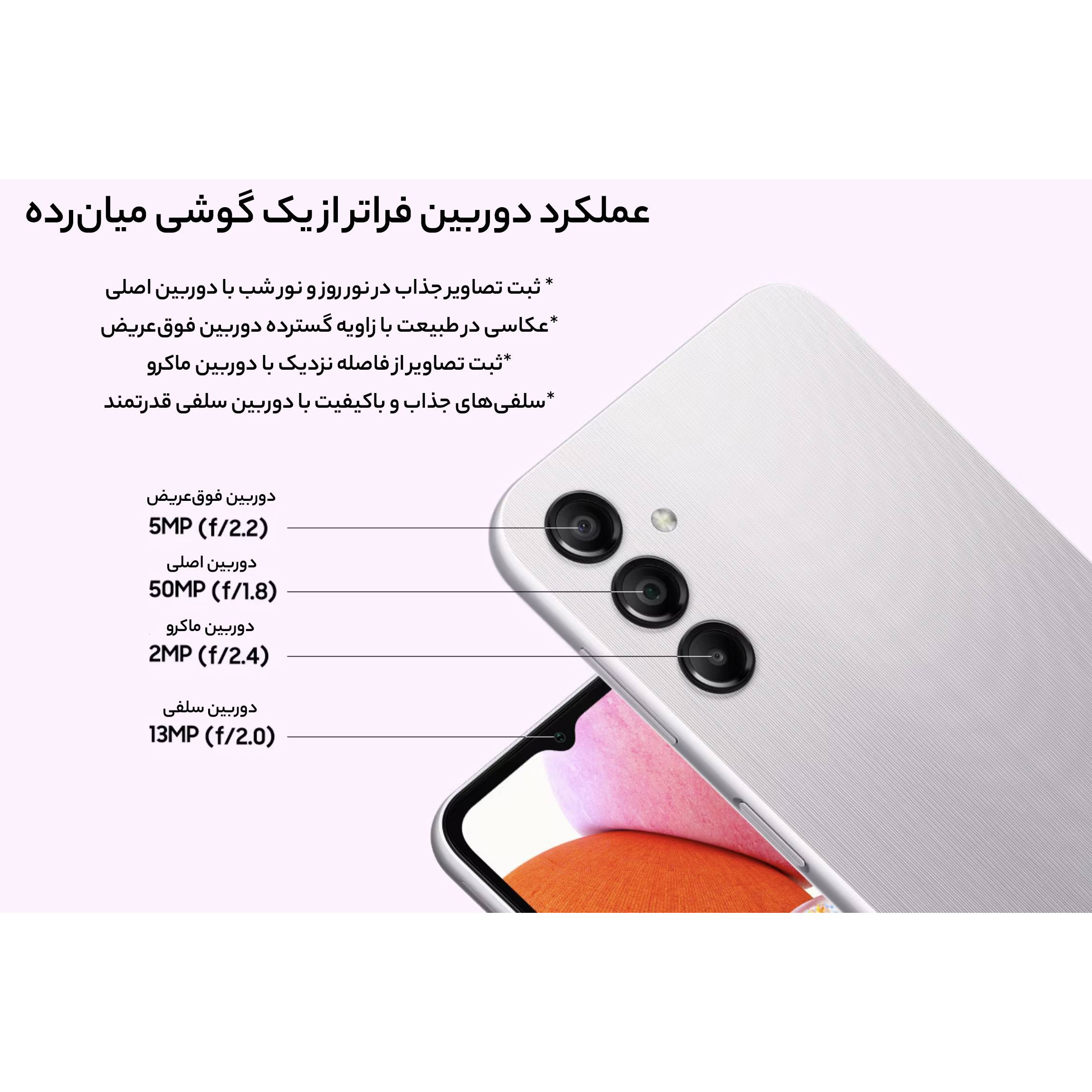 گوشی موبایل سامسونگ مدل Galaxy A14 دو سیم کارت ظرفیت 64 گیگابایت و رم 4 گیگابایت - ویتنام -gallery-11 - https://www.dostell.com/