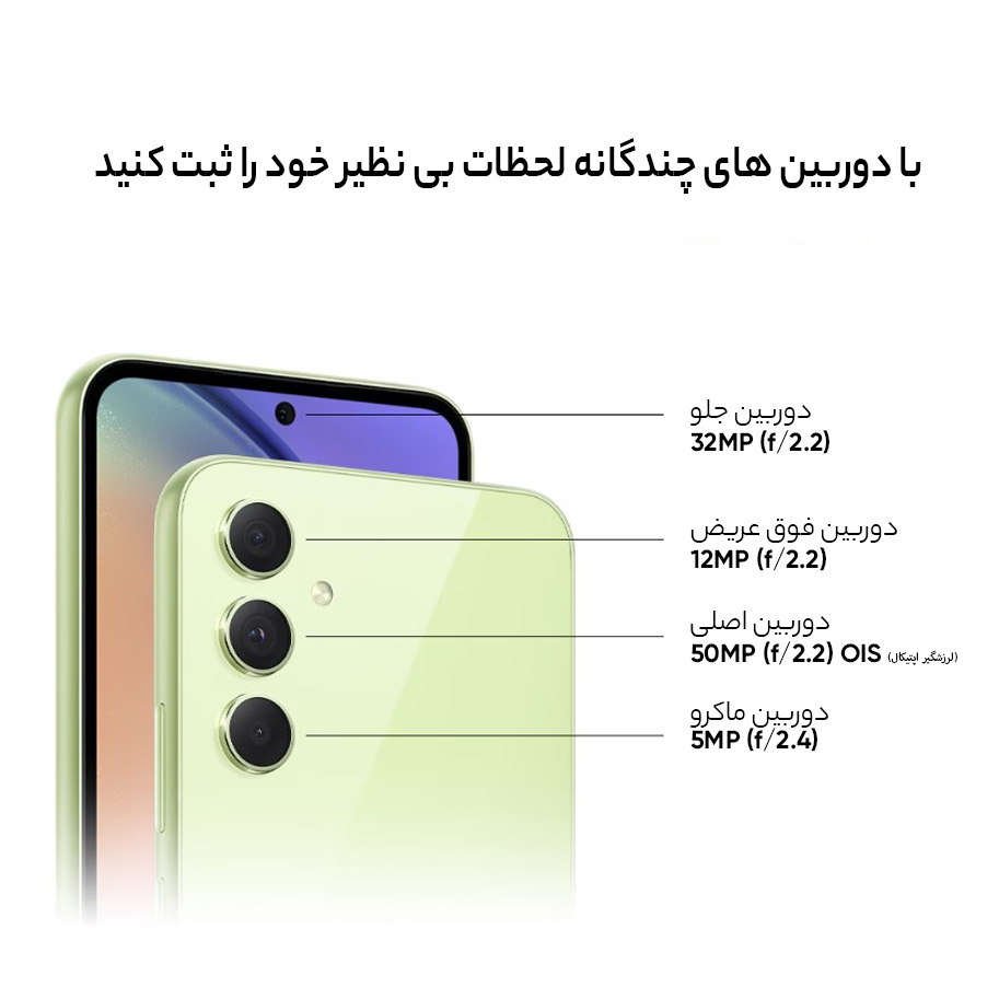 گوشی موبایل سامسونگ مدل Galaxy A54 5G دو سیم کارت ظرفیت 256 گیگابایت و رم 8 گیگابایت -gallery-11 - https://www.dostell.com/