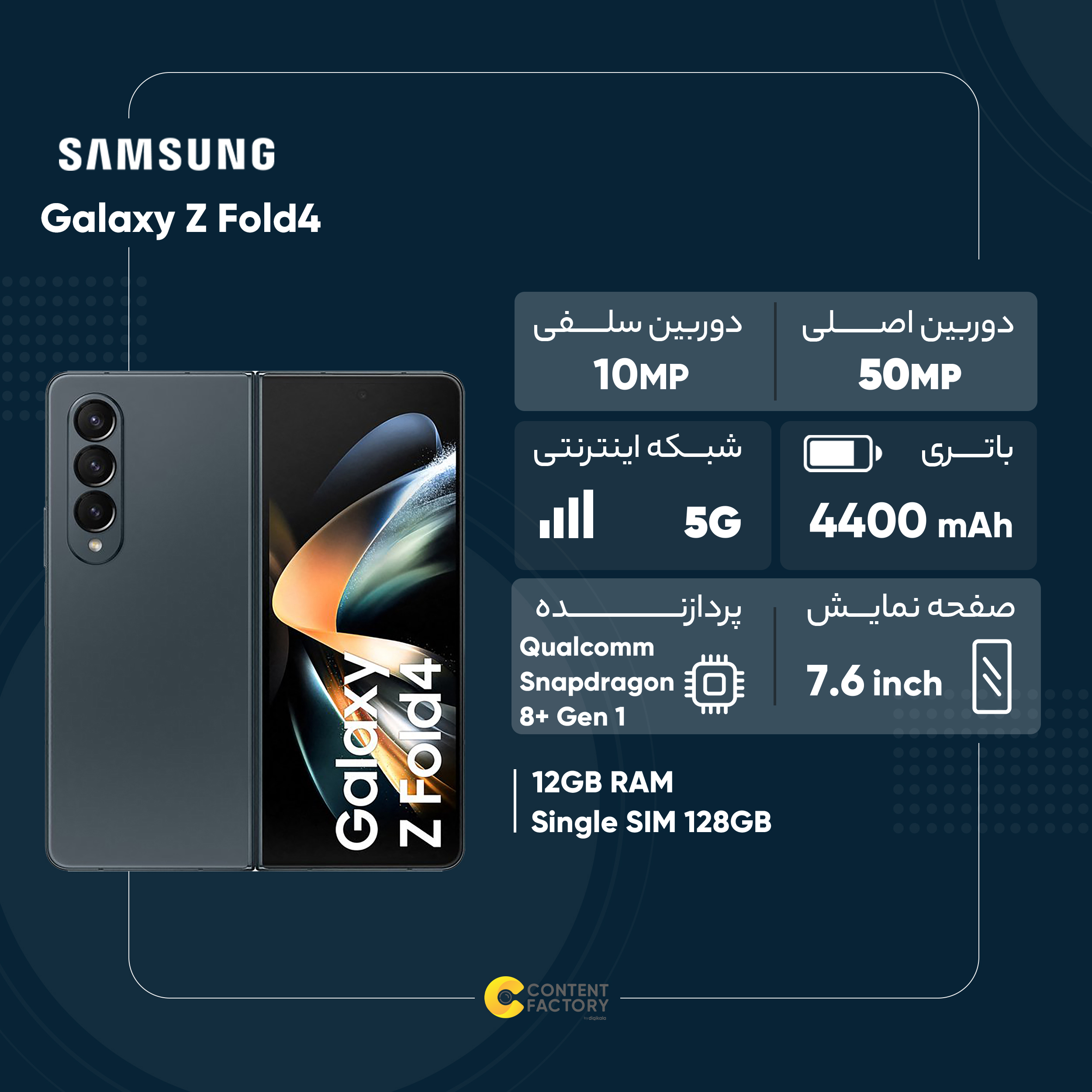 گوشی موبایل سامسونگ مدل Galaxy Z Fold4 تک سیم کارت ظرفیت 256 گیگابایت و رم 12 گیگابایت - پک چین -gallery-1 - https://www.dostell.com/