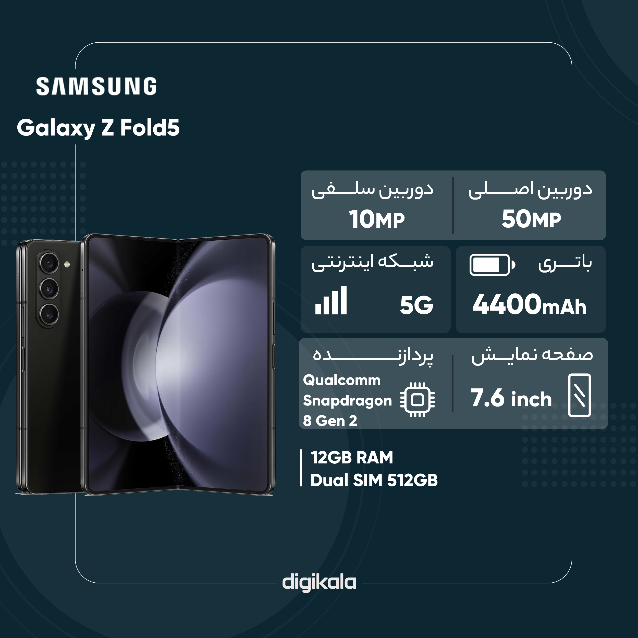 گوشی موبایل سامسونگ مدل Galaxy Z Fold5 دو سیم کارت ظرفیت 512 گیگابایت و رم 12 گیگابایت - ویتنام -gallery-1 - https://www.dostell.com/