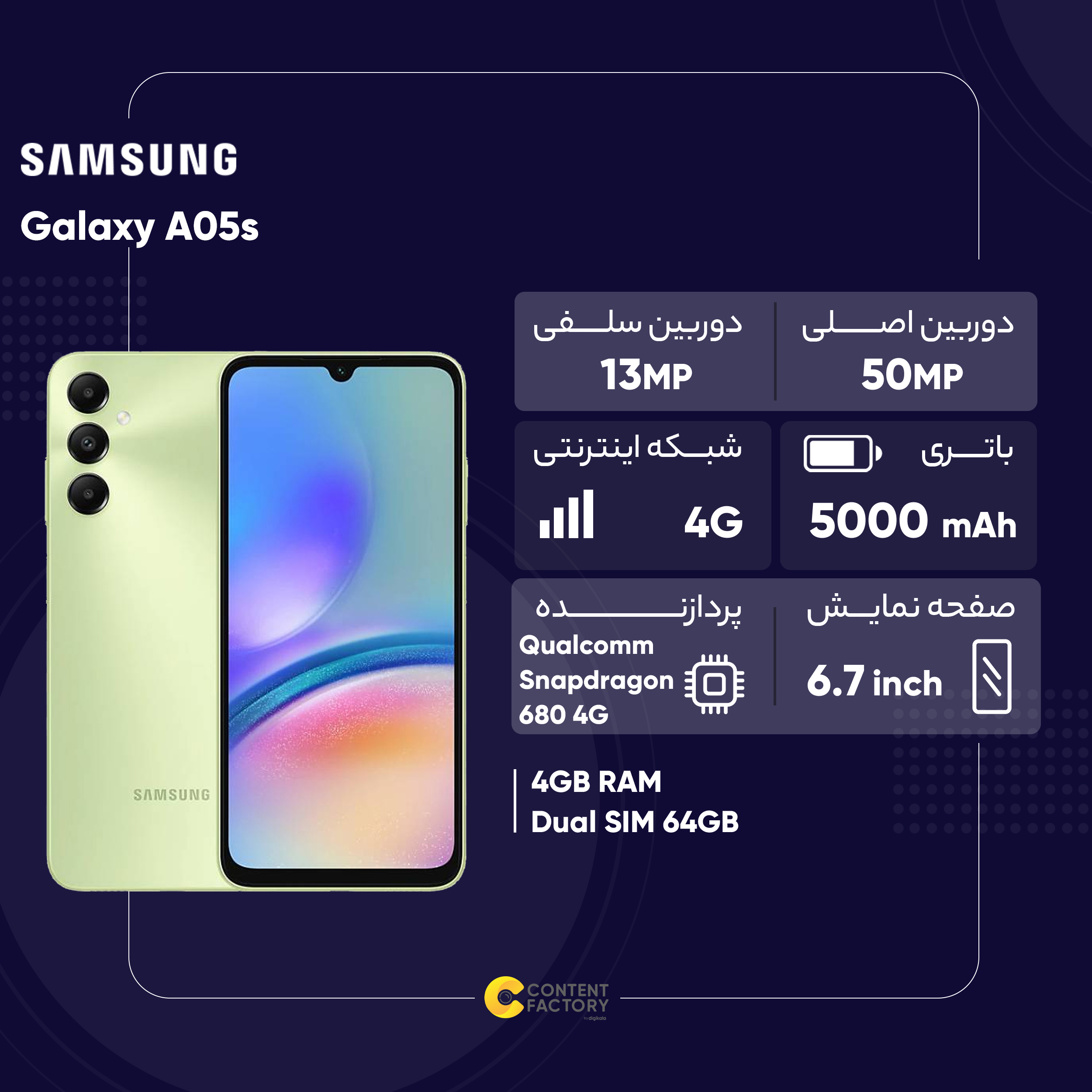 گوشی موبایل سامسونگ مدل Galaxy A05s دو سیم کارت ظرفیت 64 گیگابایت و رم 4 گیگابایت -gallery-1 - https://www.dostell.com/