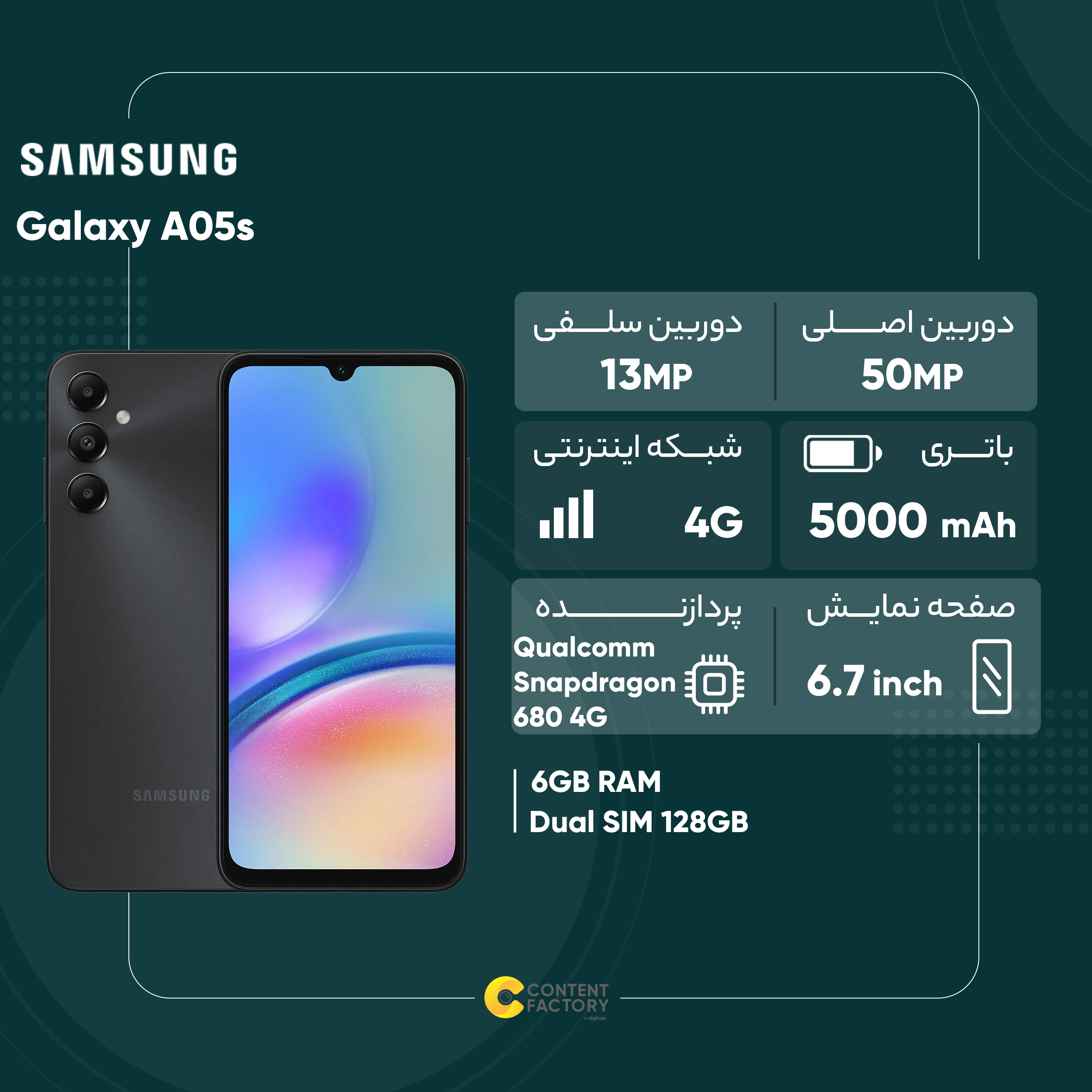 گوشی موبایل سامسونگ مدل Galaxy A05s دو سیم کارت ظرفیت 128 گیگابایت و رم 6 گیگابایت -gallery-1 - https://www.dostell.com/