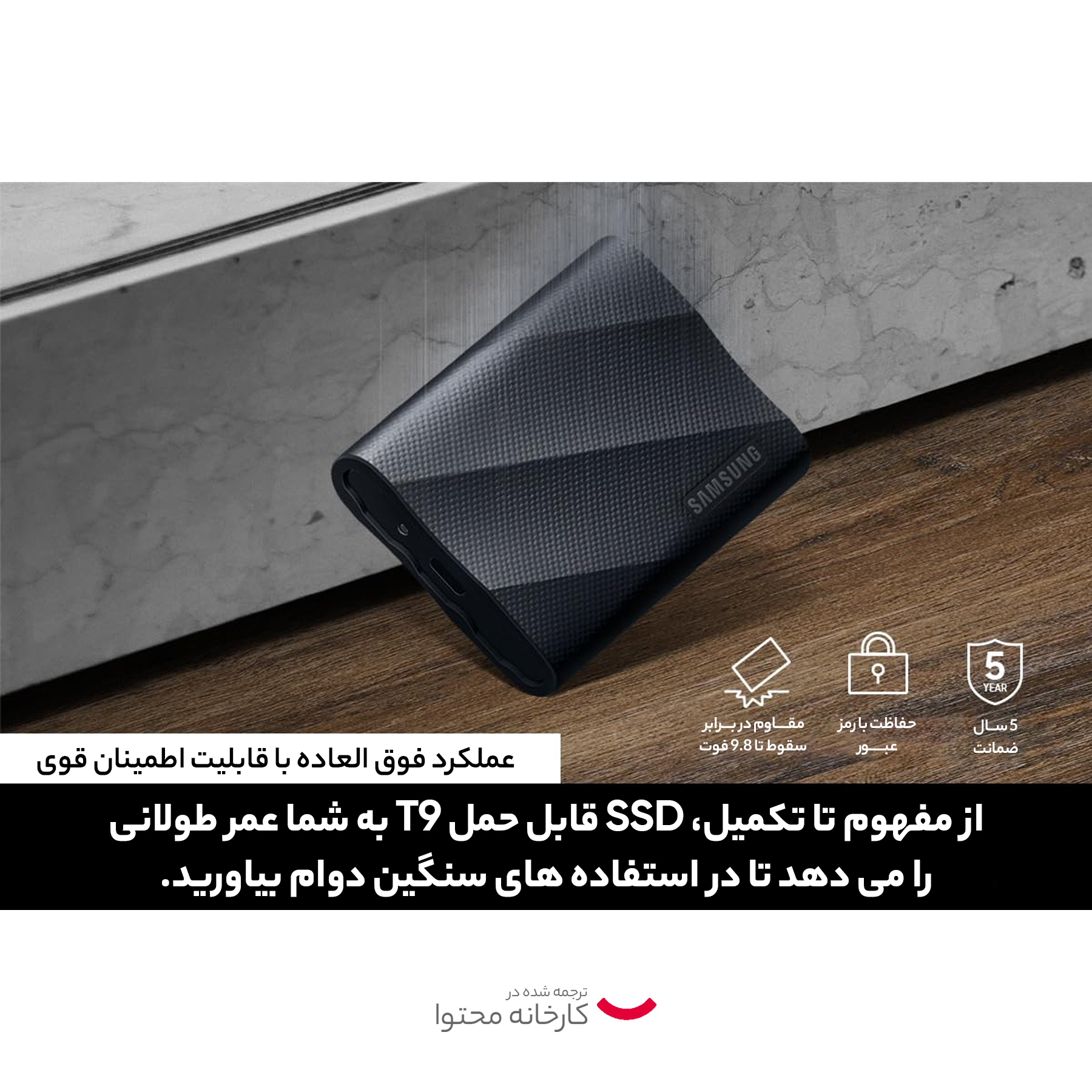 حافظه SSD اکسترنال سامسونگ مدل Portable SSD T9 ظرفیت 4 ترابایت -gallery-9 - https://www.dostell.com/