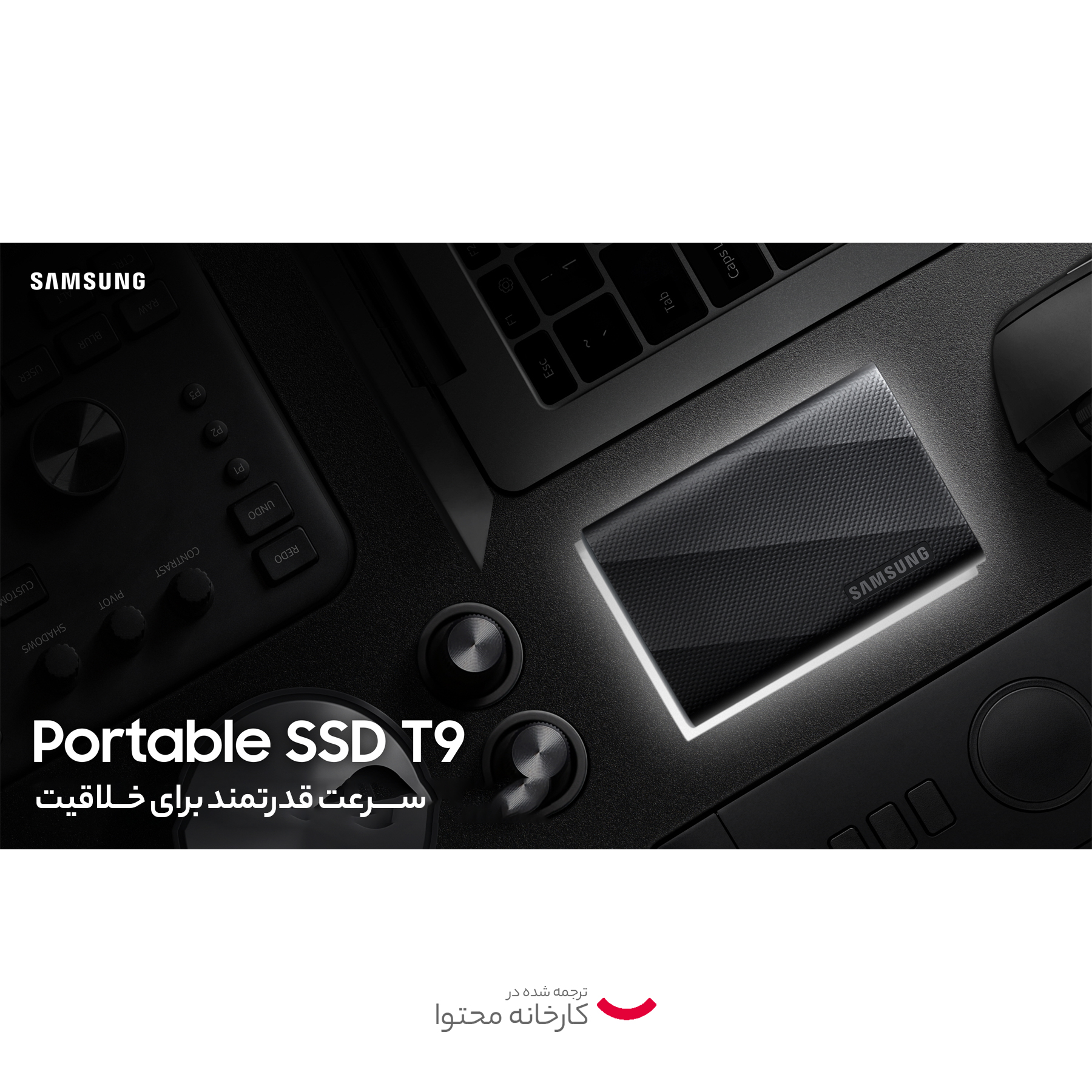 حافظه SSD اکسترنال سامسونگ مدل Portable SSD T9 ظرفیت 4 ترابایت -gallery-7 - https://www.dostell.com/