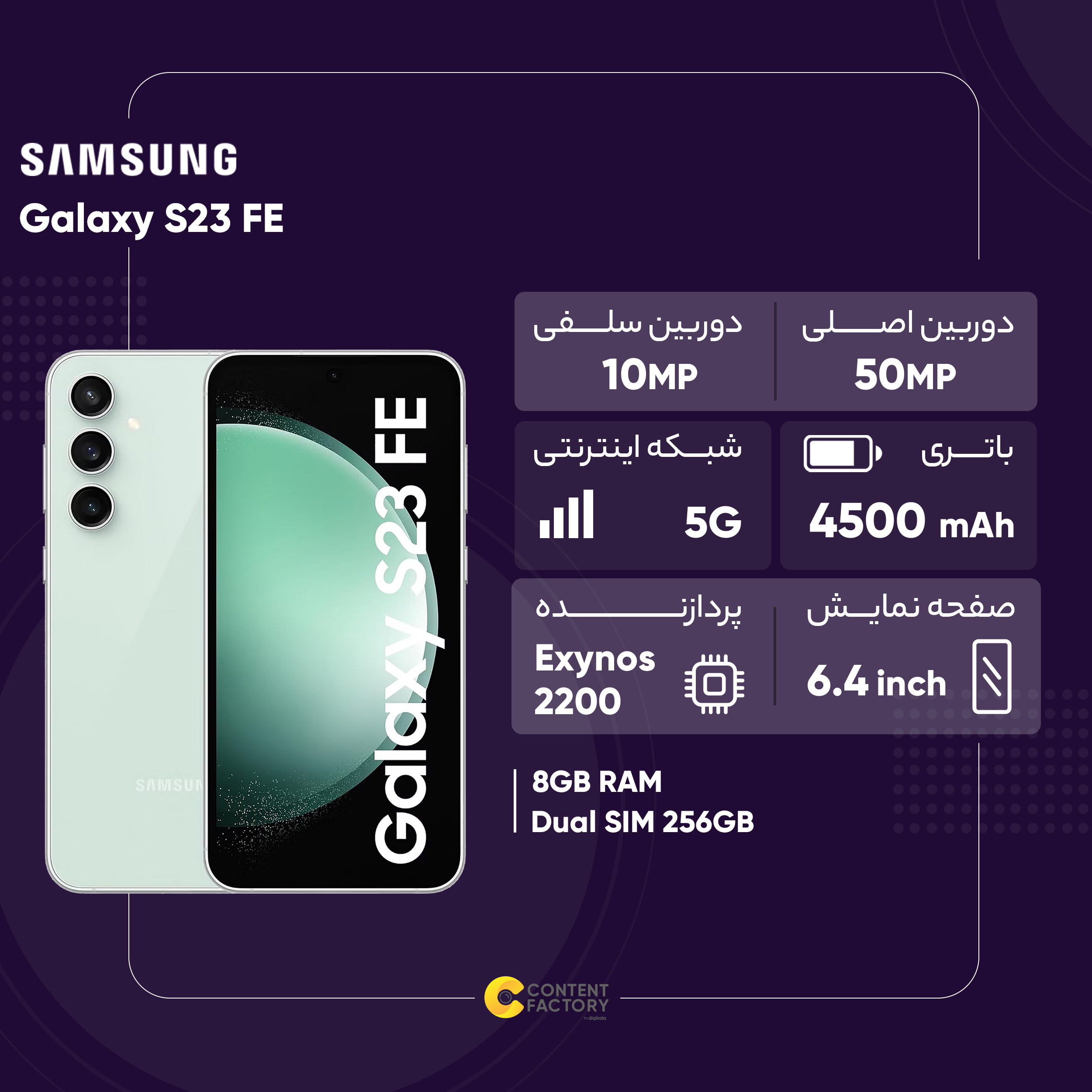 گوشی موبایل سامسونگ مدل Galaxy S23 FE دو سیم کارت ظرفیت 256 گیگابایت و رم 8 گیگابایت - هند -gallery-1 - https://www.dostell.com/