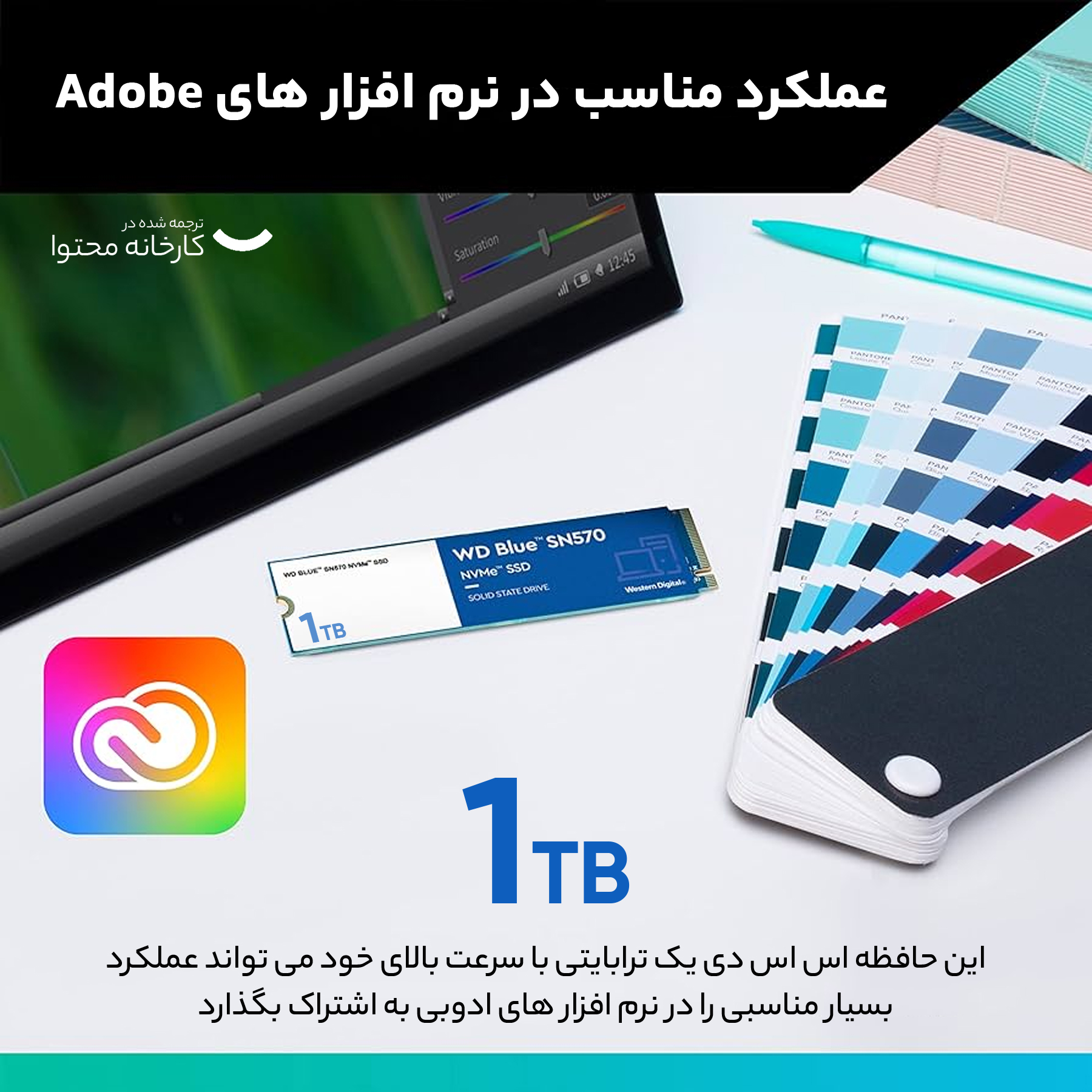 حافظه SSD اینترنال وسترن دیجیتال مدل Blue SN570 M.2 2280 NVMe با ظرفیت 1TB -gallery-5 - https://www.dostell.com/