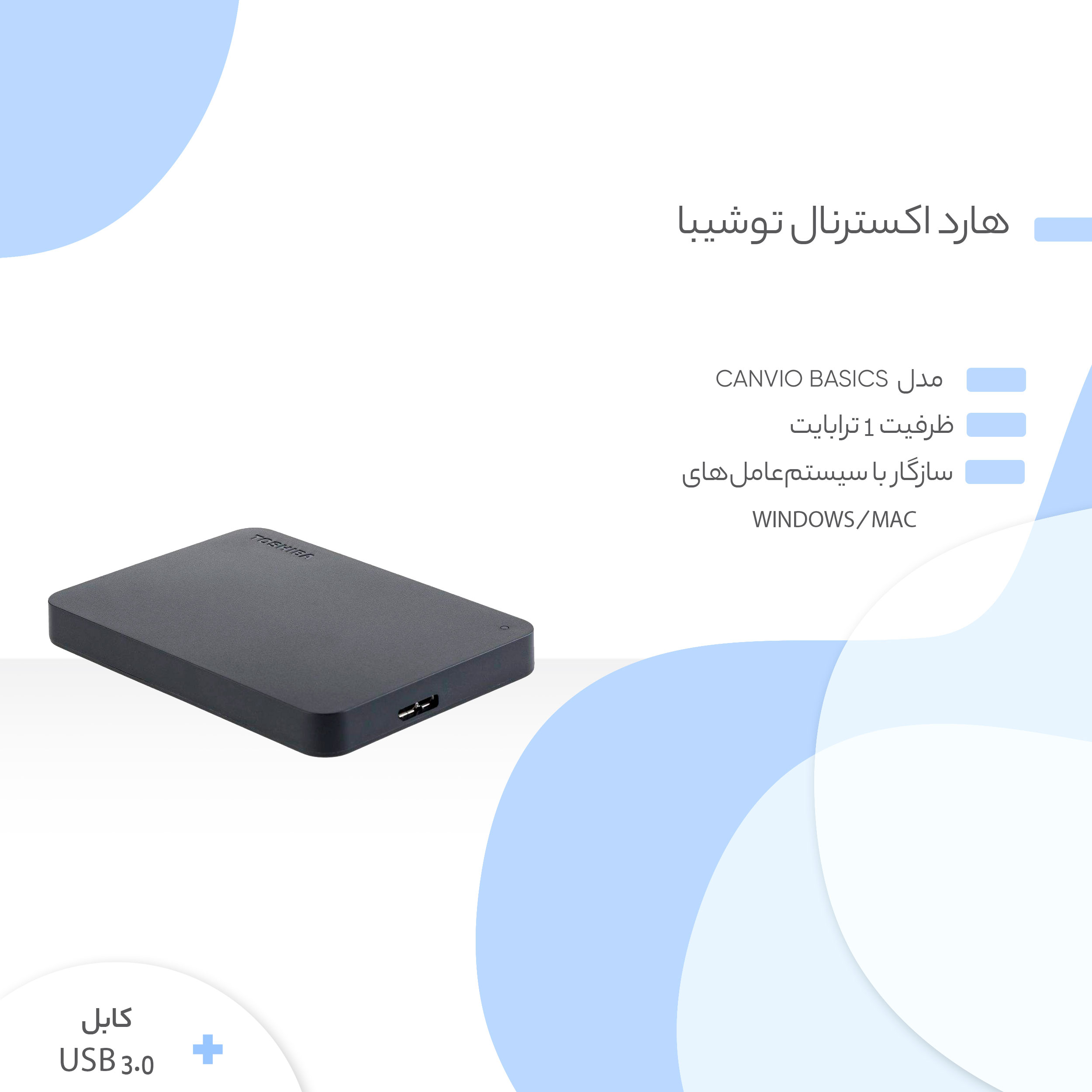 هارد اکسترنال توشیبا مدل Canvio Basics ظرفیت 1 ترابایت -gallery-5 - https://www.dostell.com/