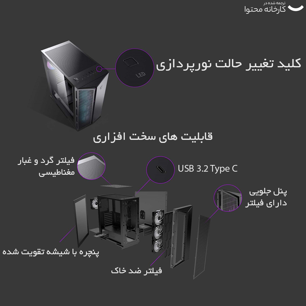 کیس کامپیوتر ام اس آی مدل MPG GUNGNIR 111R -gallery-5 - https://www.dostell.com/