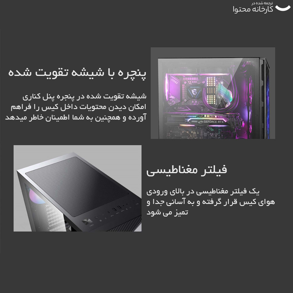 کیس کامپیوتر ام اس آی مدل MPG GUNGNIR 111R -gallery-6 - https://www.dostell.com/