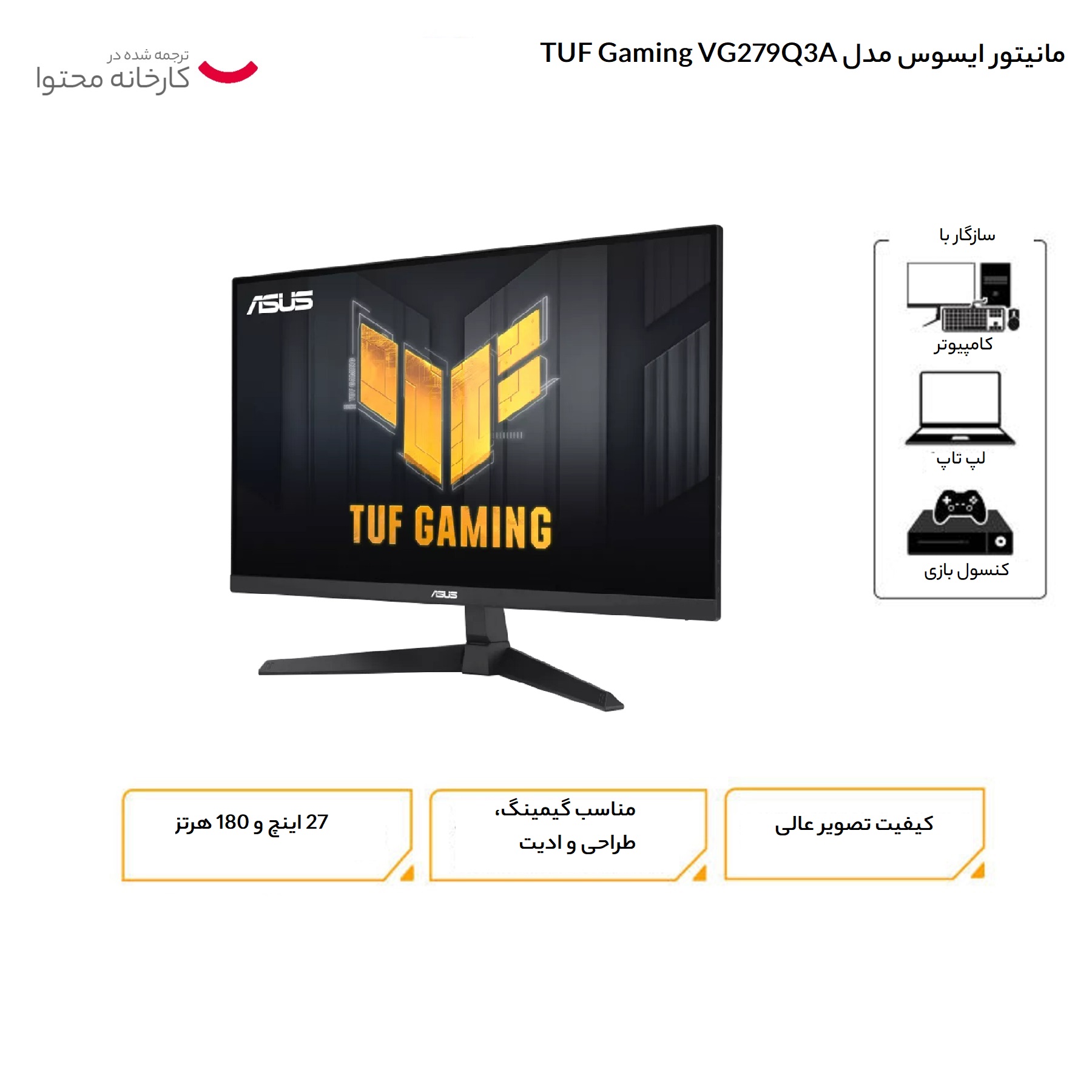 مانیتور ایسوس مدل TUF Gaming VG279Q3A سایز 27 اینچ -gallery-4 - https://www.dostell.com/