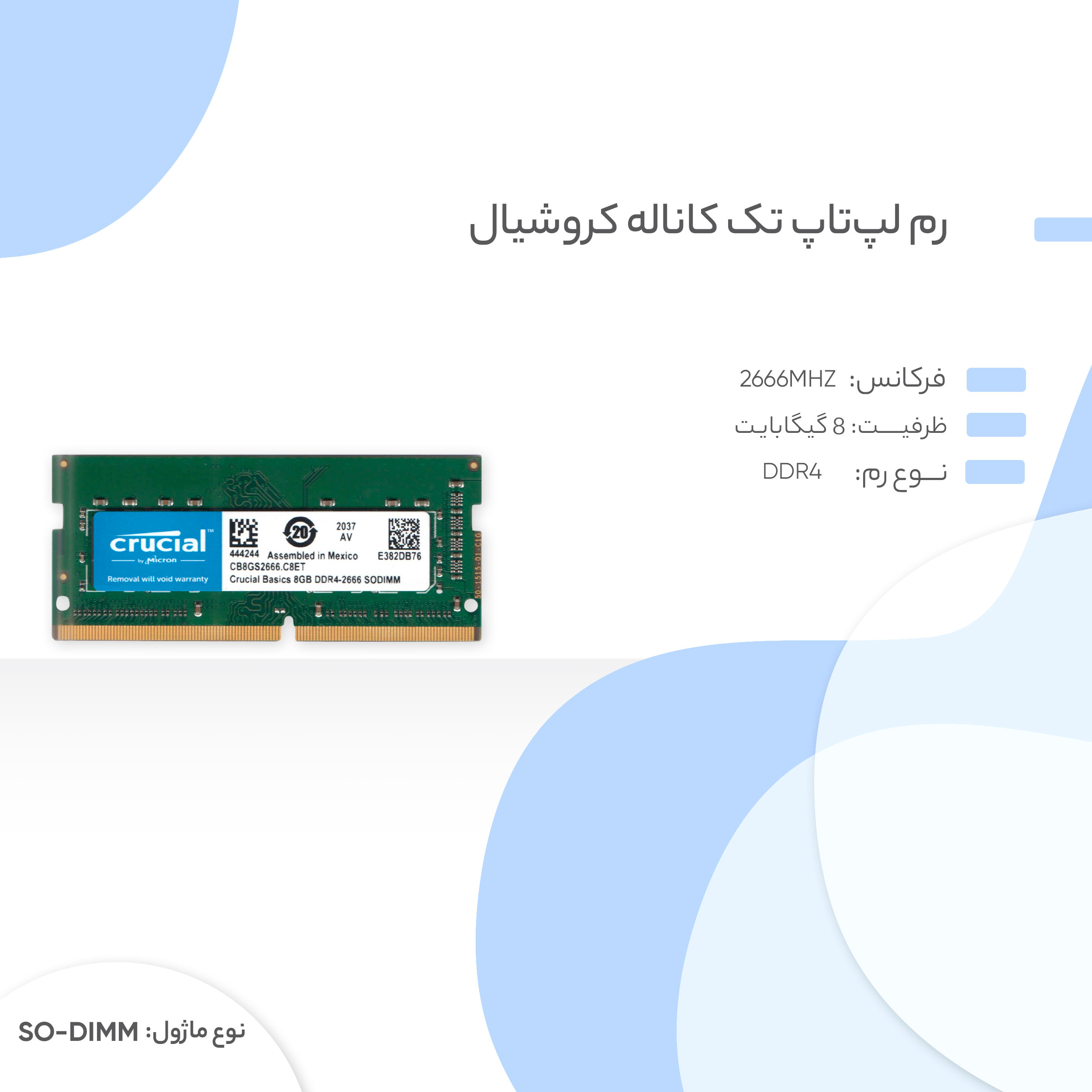 رم لپ تاپ DDR4 تک کاناله 2666 مگاهرتز CL19 کروشیال ظرفیت 8 گیگابایت -gallery-3 - https://www.dostell.com/