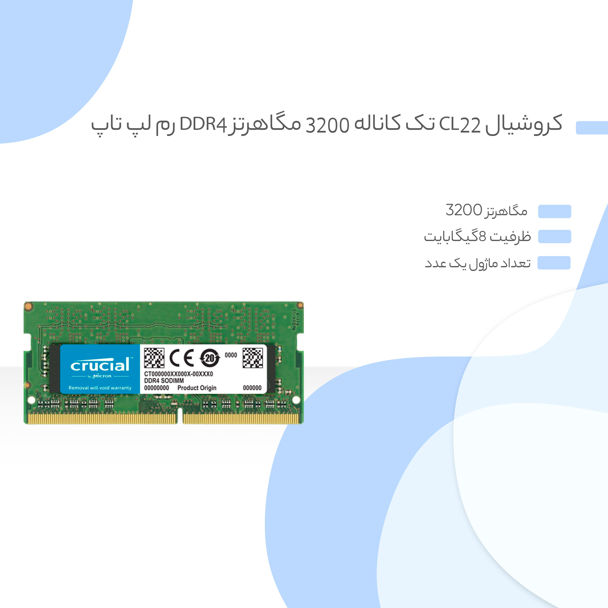 رم لپ تاپ DDR4 تک کاناله 3200 مگاهرتز CL22 کروشیال ظرفیت 8 گیگابایت -gallery-2 - https://www.dostell.com/