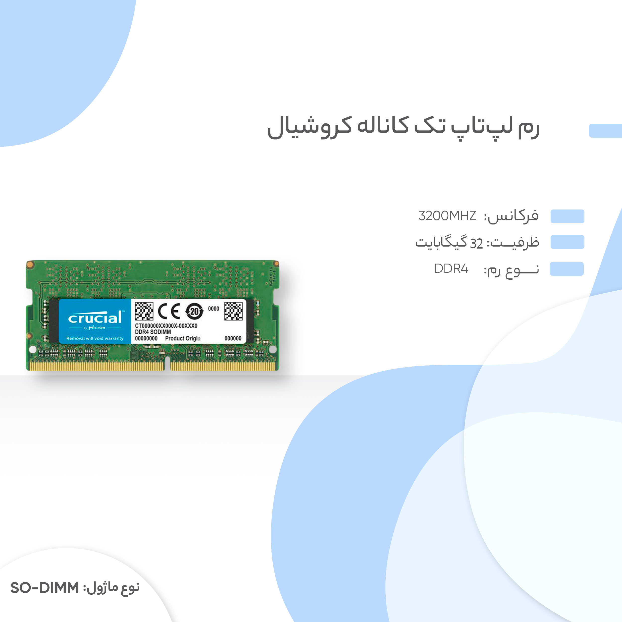 رم لپ تاپ DDR4 تک کاناله 3200 مگاهرتز CL22 کروشیال ظرفیت 32 گیگابایت -gallery-2 - https://www.dostell.com/