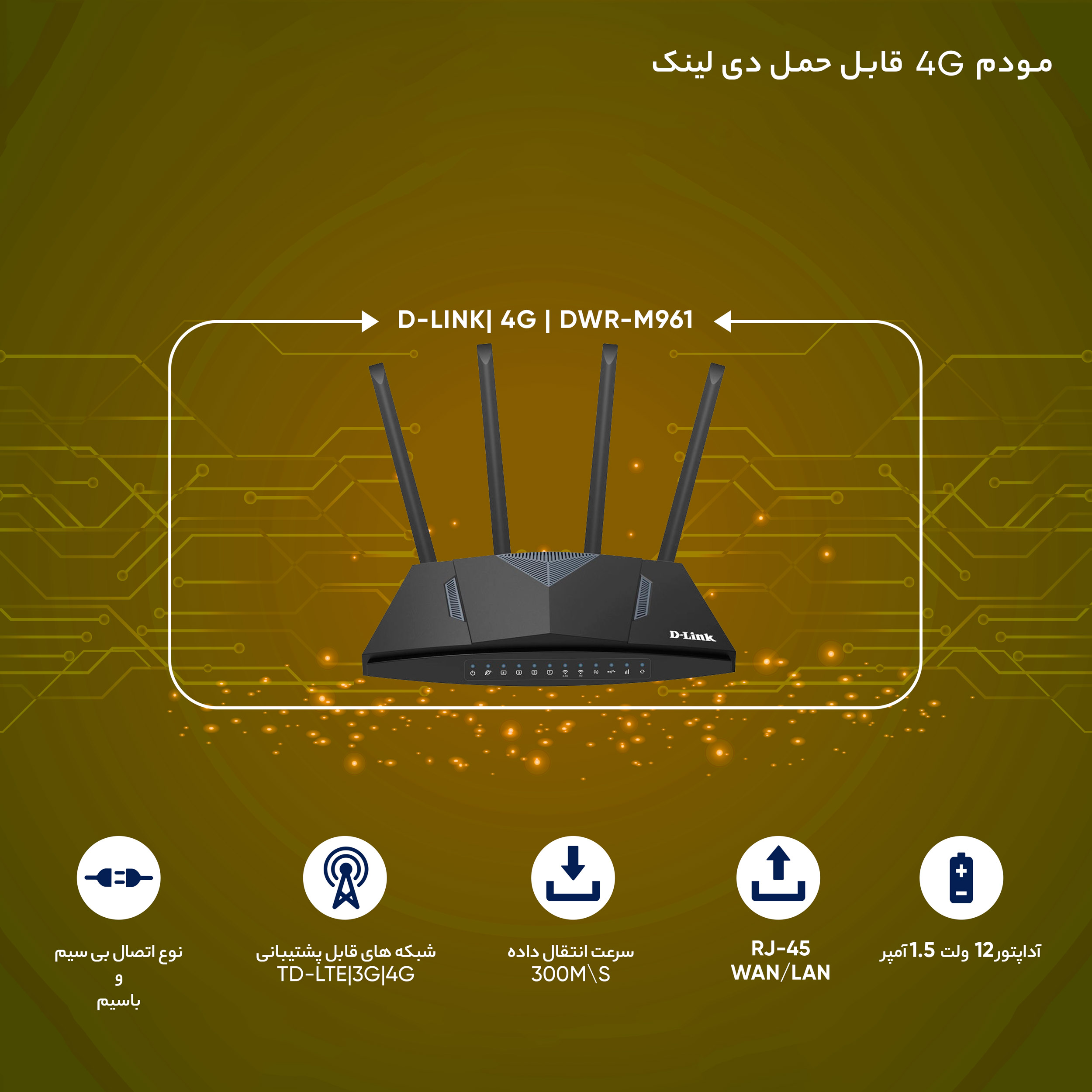 مودم 4G LTE CATE 6 دی-لینک مدل DWR-M961 -gallery-2 - https://www.dostell.com/