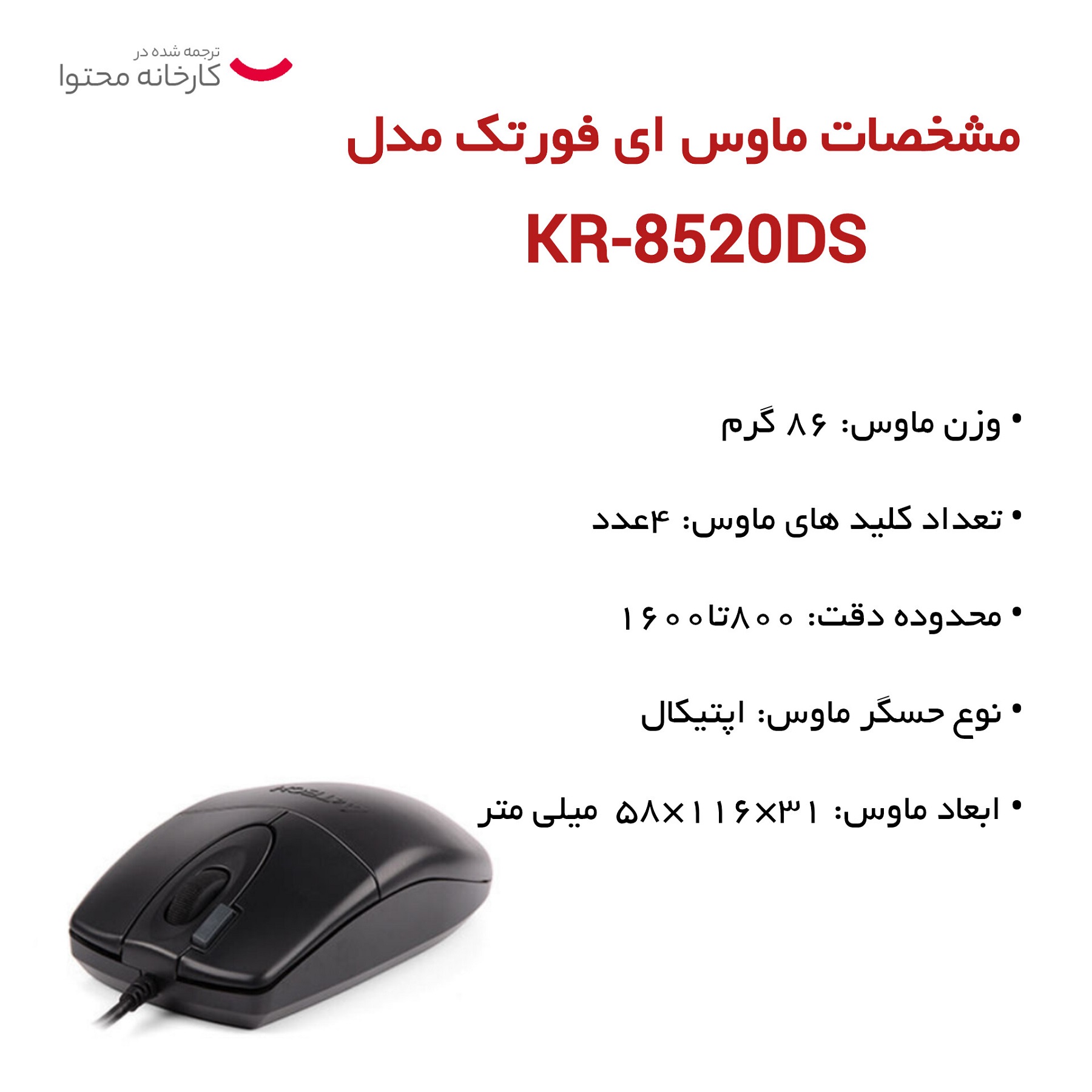 کیبورد و موس ای فورتک مدل KR-8520DS -gallery-12 - https://www.dostell.com/