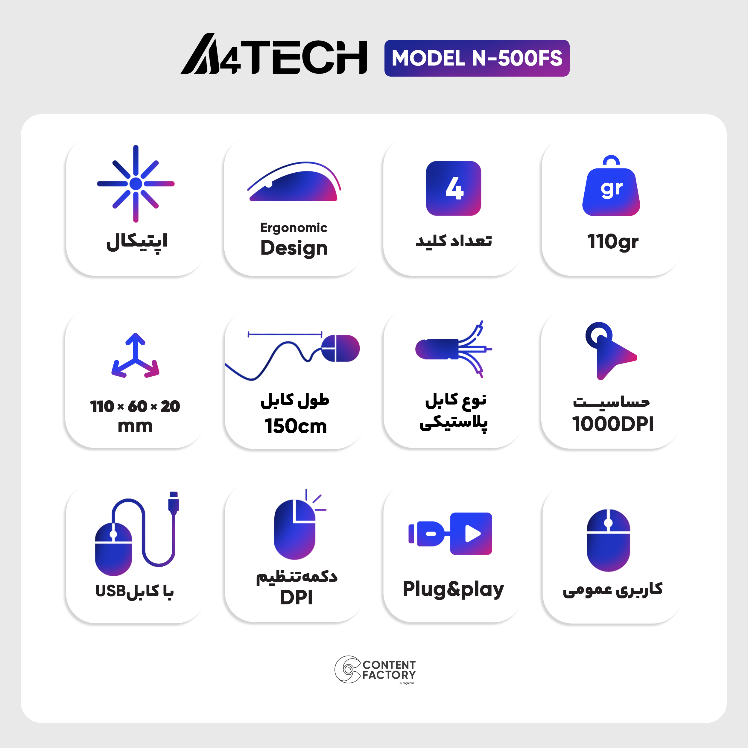 ماوس ای فورتک مدل N-500FS -gallery-6 - https://www.dostell.com/