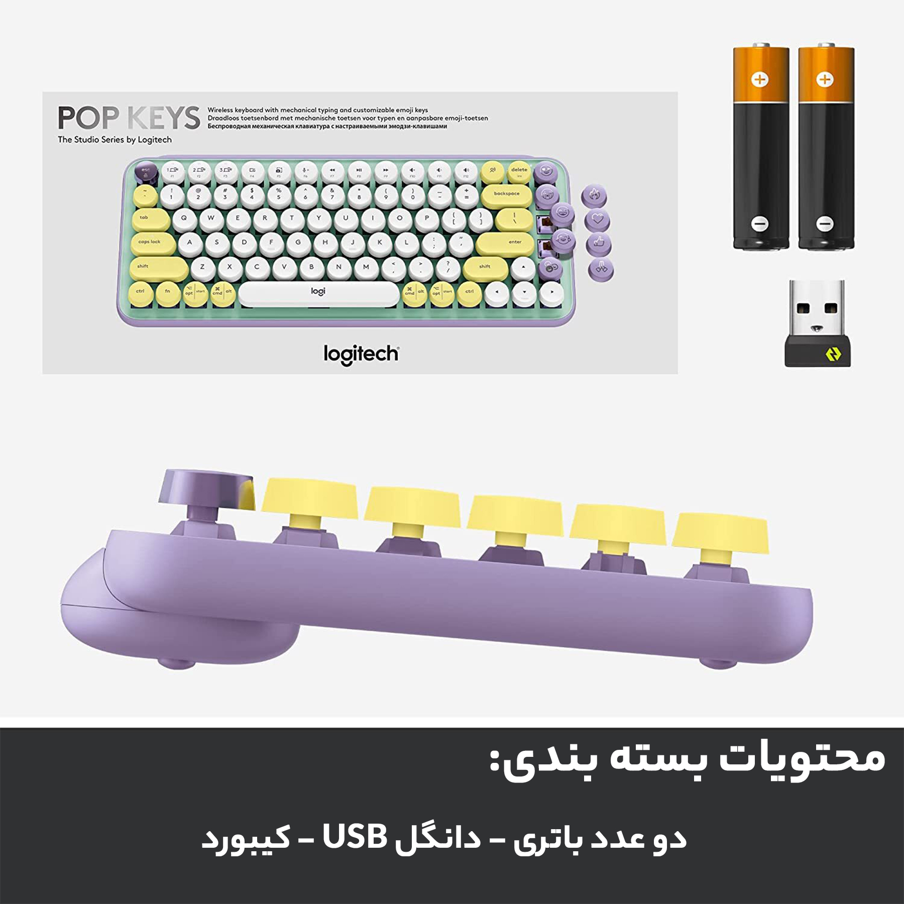 کیبورد لاجیتک مدل POP KEYS -gallery-11 - https://www.dostell.com/